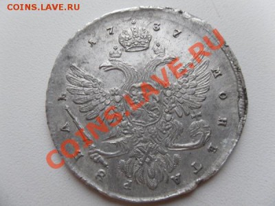1 рубль 1737 "МОСКОВСКИЙ ТИП" - SAM_1044.JPG