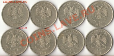 1рубль разновиды 1998,2005-06г.ММД,СПМД до 21.03.12г. - 1 - копия