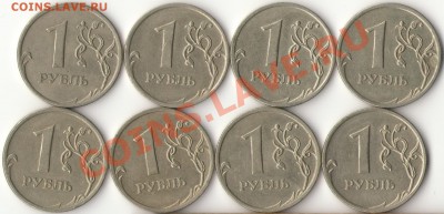 1рубль разновиды 1998,2005-06г.ММД,СПМД до 21.03.12г. - 2 - копия