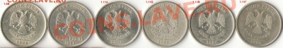 1рубль разновиды 1998,2005-06г.ММД,СПМД до 21.03.12г. - 1