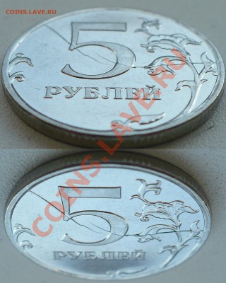 Раскол(ы)? - 5 руб. 2011 - 2011м.JPG