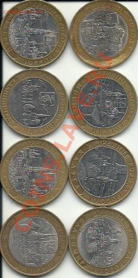 10руб. Биметалл, ДГР, из оборота (8шт) до 20.03.2012г. - сканирование0038