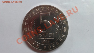 5р 1993г мерв Оценка - IMAG0177