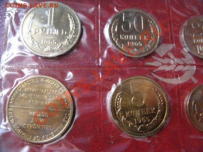 набор 1965 г ( короткий аук.) - 17 м 1965 набор (1).JPG