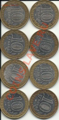 10руб. Биметалл, ДГР, из оборота (8шт) до 20.03.2012г. - сканирование0037