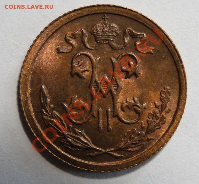 1,2 копейки 1913 Отличная,блеск! до 20.03 в 22.00мск - DSC07739.JPG