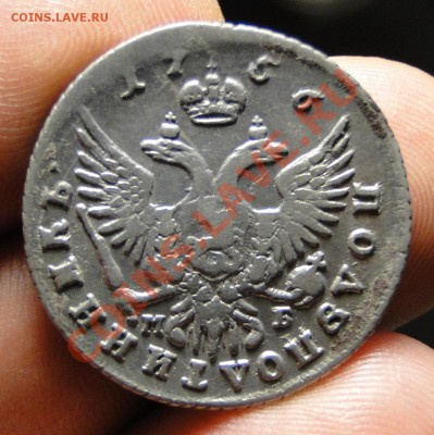 Полуполтинник 1756 ммд - DSC07735.JPG
