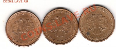 50 руб 1993г - Изображение 1043