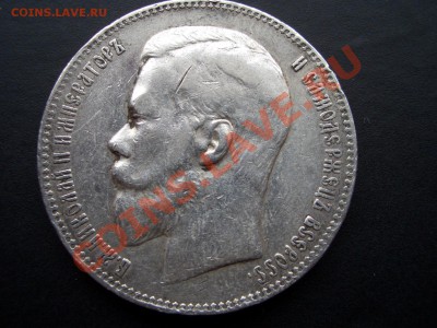 Рубль 1898г. (АГ)+Рубль 1901г. (ФЗ) - feb12 053