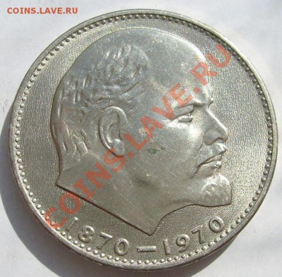 100 лет Ленину АЦ оценка - S6302689.JPG