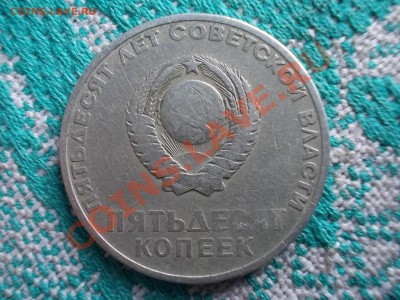С РУБЛЯ!!! ЮБИЛЕЙНЫЕ РУБЛИ СОВЕТЫ 4шт. до 18 МАРТА. - DSCN0316.JPG