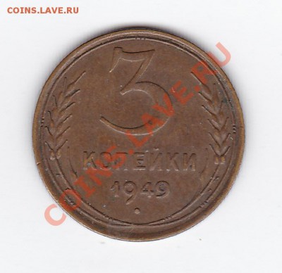3коп 1949 до 22.03.12 в 22.00 - 3к49_0001