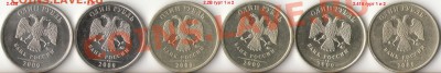 1рубль 2010г.ММД шт.Б,В,Г+2009г.ММД 2.43Г,2.41Д очень редкие - 2