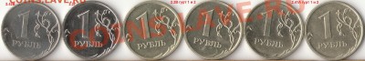 1рубль 2010г.ММД шт.Б,В,Г+2009г.ММД 2.43Г,2.41Д очень редкие - 1