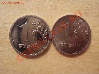 1 рубль 2009 м  2005 спмд помогите определить разновидности - DSC06625.JPG