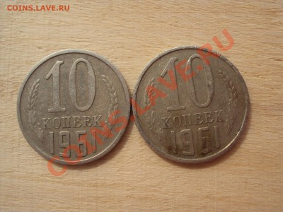 10 коп 1961 и 2 коп 1980 - DSC06592.JPG