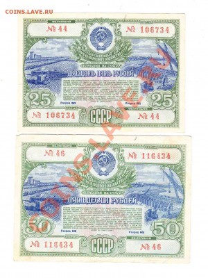 4 Облигации 1949(25) 1951(50) до 19.3.2012 в 22-00 МВ - 3