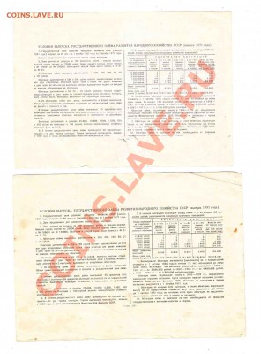 4 Облигации 1949(25) 1951(50) до 19.3.2012 в 22-00 МВ - 43