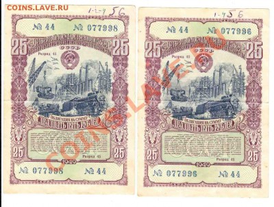 4 Облигации 1949(25) 1951(50) до 19.3.2012 в 22-00 МВ - 44
