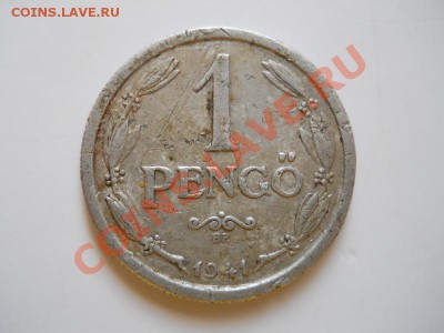 1 Pengo 1941 Года. Окончание в 20.30, 22.03.2012. - 3.JPG