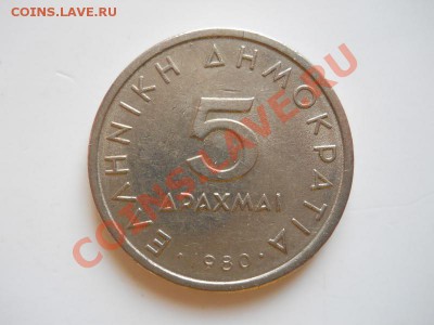 5 Драхmai 1980 Года. Окончание в 20.50, 22.03.2012. - 12.JPG