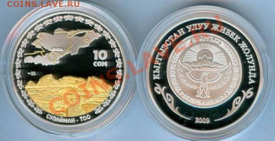 Продаю серебрянные монеты Кыргызстана и Казахстана. - суалйман тоо серебр