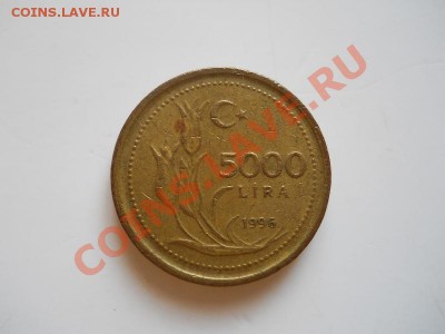 5000 Lira 1996 Года. Окончание в 20.55, 22.03.2012. - 13.JPG