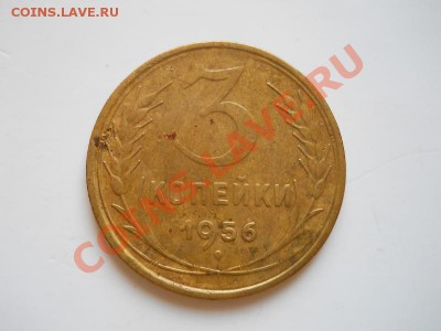 3 Копейки 1956 Года. Окончание в 21.05, 22.03.2012. - 17.JPG