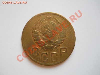 3 Копейки 1946 Года. Окончание в 21.15, 22.03.2012. - 22.JPG