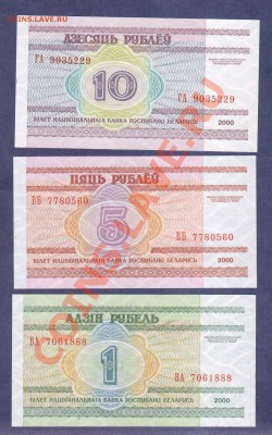 --БЕЛАРУСИЯ.1.5,10-РУБ.2000.ПРЕСС--до.19.3.12.-22:00 МСК. - БЕЛАРУСИЯ.1,5,10-РУБ.2000.