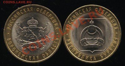 8 ГВС,Космос,Бурятия,Воронежская  до 21.03   22-30 - 002