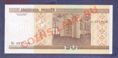 --БЕЛАРУСИЯ.20-РУБ.2000.ПРЕСС--до.19.3.12.-22:00 МСК. - БЕЛАРУСИЯ.20-РУБ.2000.1