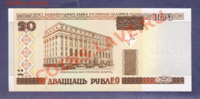 --БЕЛАРУСИЯ.20-РУБ.2000.ПРЕСС--до.19.3.12.-22:00 МСК. - БЕЛАРУСИЯ.20-РУБ.2000.