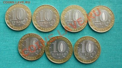 Набор  "Министерства" 7монет , до 18.03.12г. 22-00 мск. - P1050030.JPG