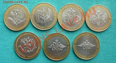 Набор  "Министерства" 7монет , до 18.03.12г. 22-00 мск. - P1050029.JPG