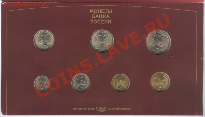 Набор 1997 года СПМД  Доставка БЕСПЛАТНО - 004