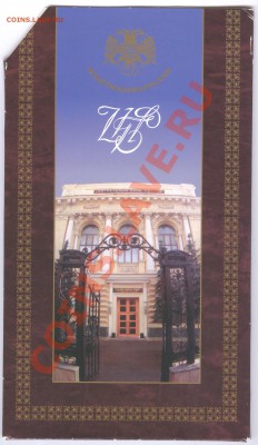 Набор 1997 года СПМД  Доставка БЕСПЛАТНО - 002