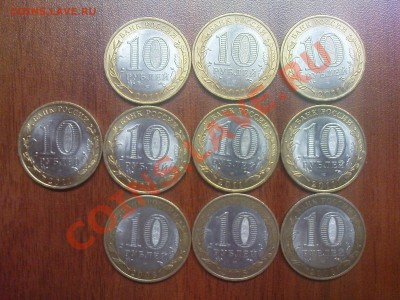 10 р. Азов, Брянск, Солик, Елец, 10 шт. до 20.03 22.00 - DSC03694.JPG