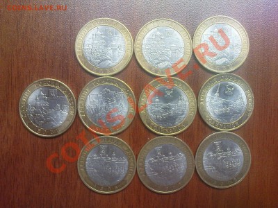 10 р. Азов, Брянск, Солик, Елец, 10 шт. до 20.03 22.00 - DSC03692.JPG
