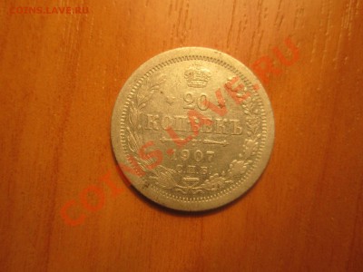 20к-1907 эб - IMG_0838