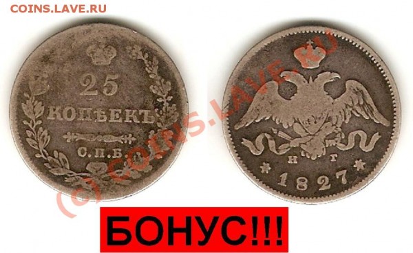 1 рубль 1902 год - 25 27 мас бонус.JPG