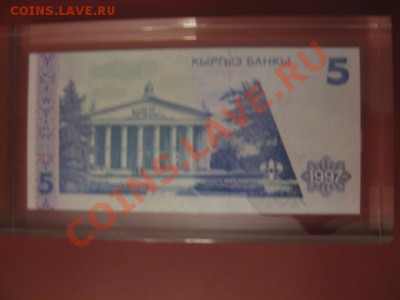 Боны Кыргызстана с номерами 000000 - IMG_2275