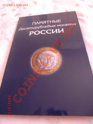 Альбом - планшет для биметалла, ГВС, Сочи. Новый выпуск. - CIMG0927.JPG
