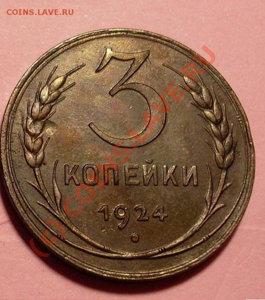 3 коп 24год! - 32444444.JPG