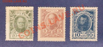 --ДЕНЬГИ-МАРКИ 10,15,20-КОП.1915.--до.17.3.12-22:00 МСК. - 10,15,20-КОП.1915.