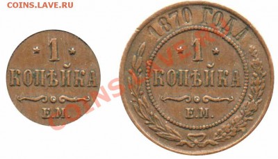 1 копейка раритет - 22