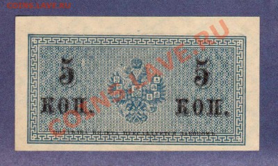 --5-КОП.1915.UNC.--до.17,3.12-22:00 МСК. - 5-КОП.1915.1