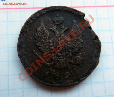 3 брака ( 2 копейки 1812 - 1817- 1825) - DSCN1575