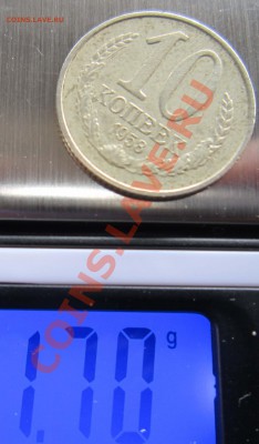 10 коп 1958 г ?! - IMG_1600