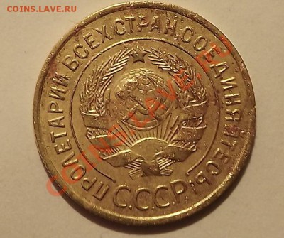 3 Копейки 1935 на определение. - DSCF0532.JPG